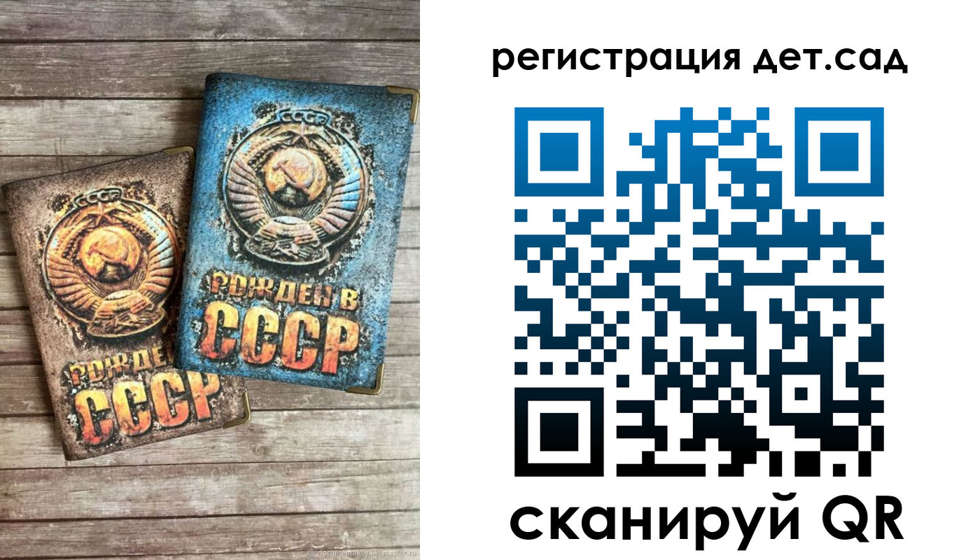 временная регистрация для всех в Котовске