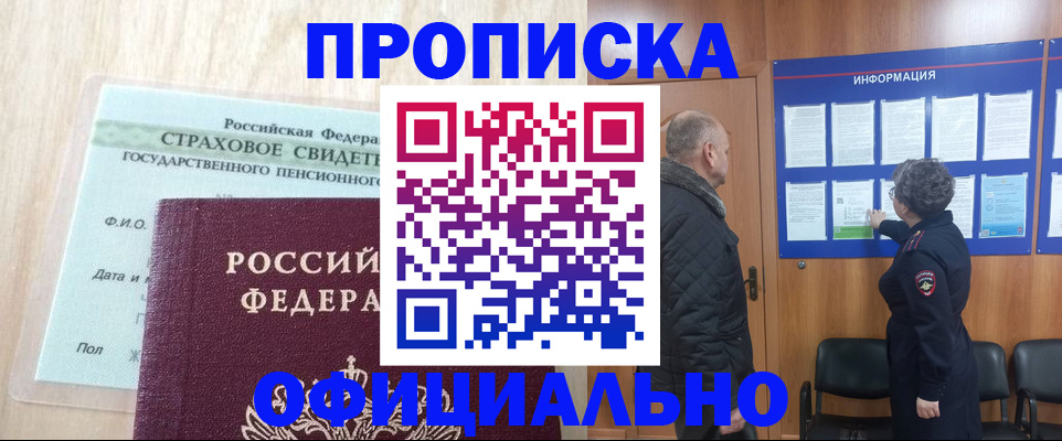 регистрация для школы в Котовске